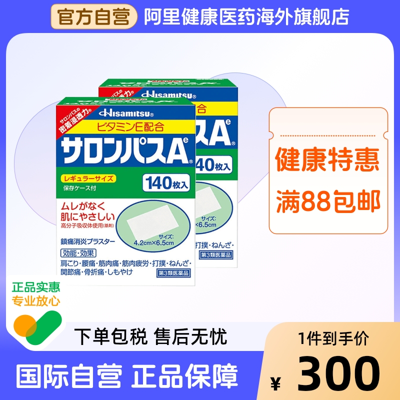 阿里健康官方自营 品质保障