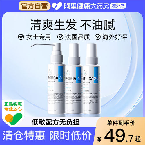18岁以上脱发的男性/女性