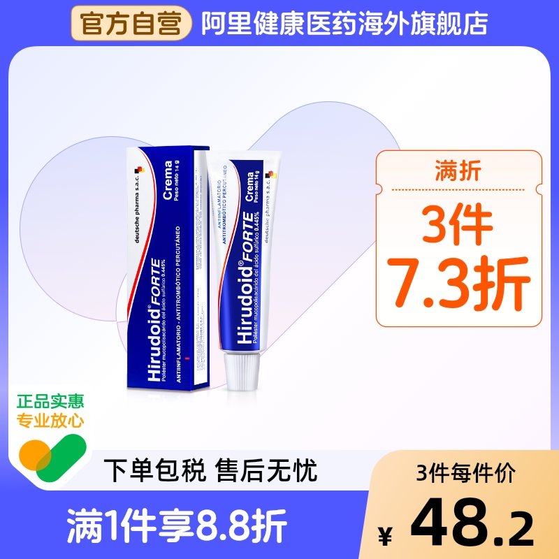 祛痘印·祛疤痕·抗炎抗血肿·静脉曲张