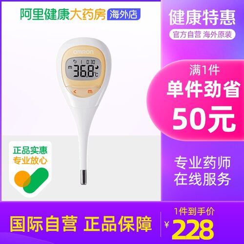 日本进口欧姆龙宝宝电子体温计