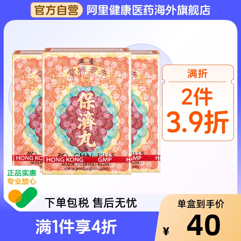 行气止痛，健脾消食，散风除湿