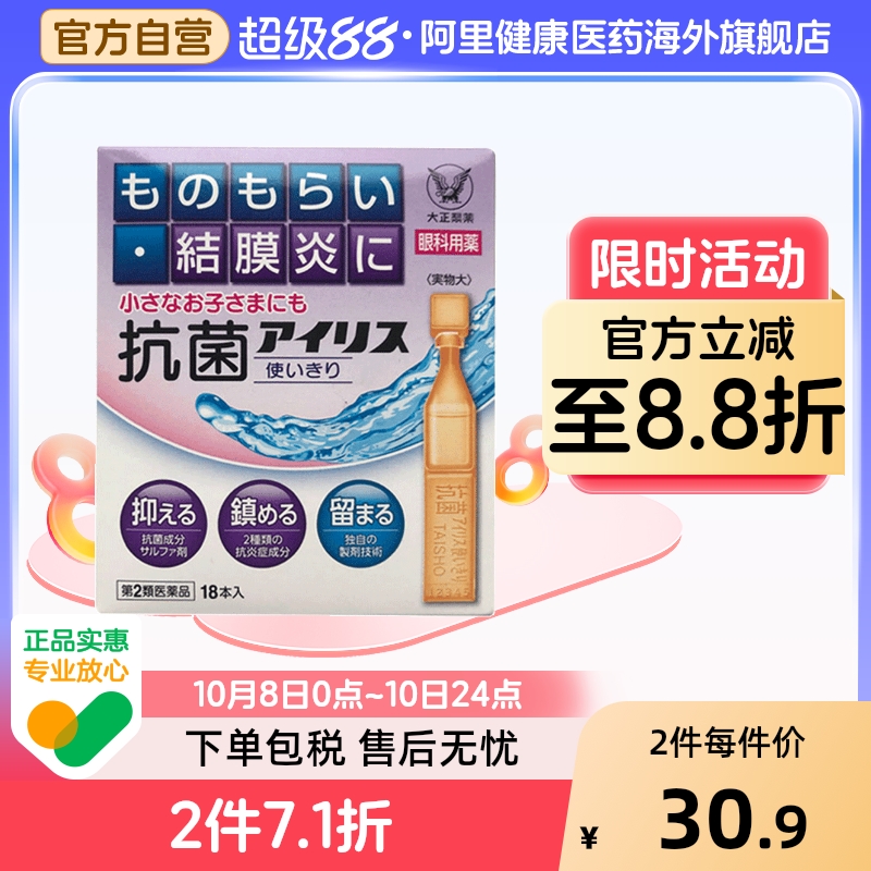 阿里健康官方自营 品质保障