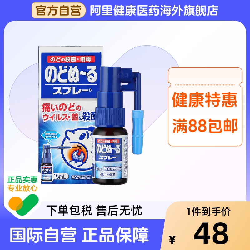 阿里健康国际自营