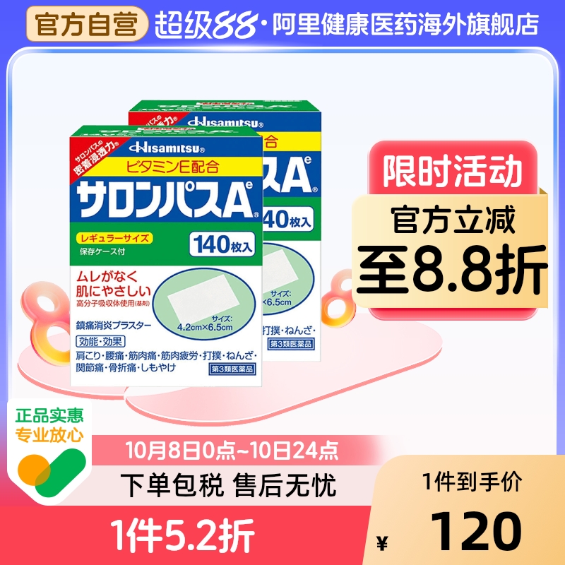 阿里健康官方自营 品质保障