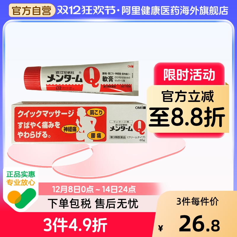 阿里健康官方自营 品质保障