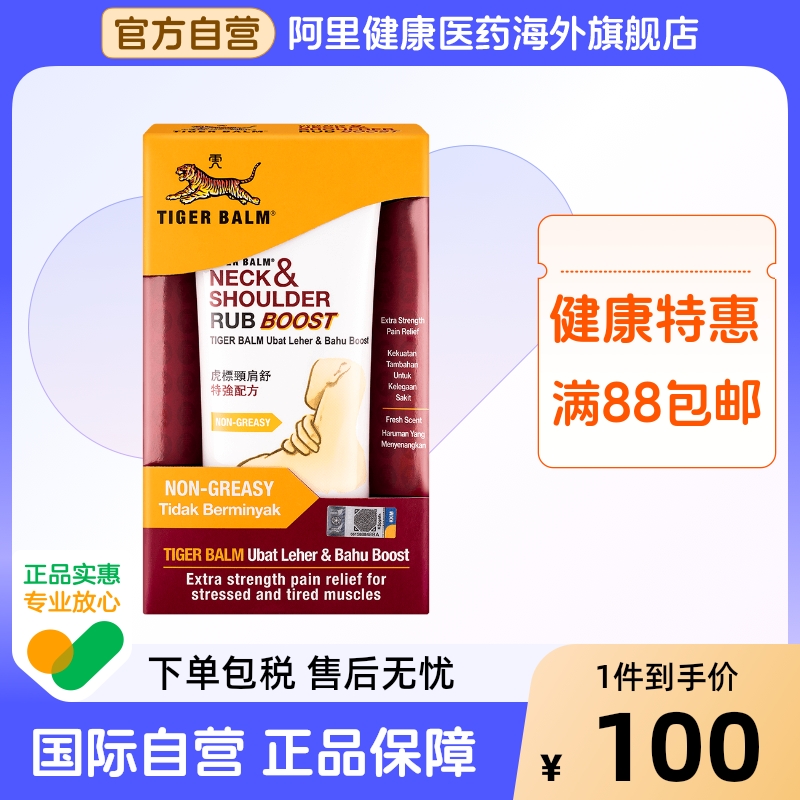 暂时缓解肌肉的轻微疼痛