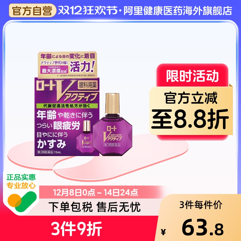 阿里健康官方自营 品质保障