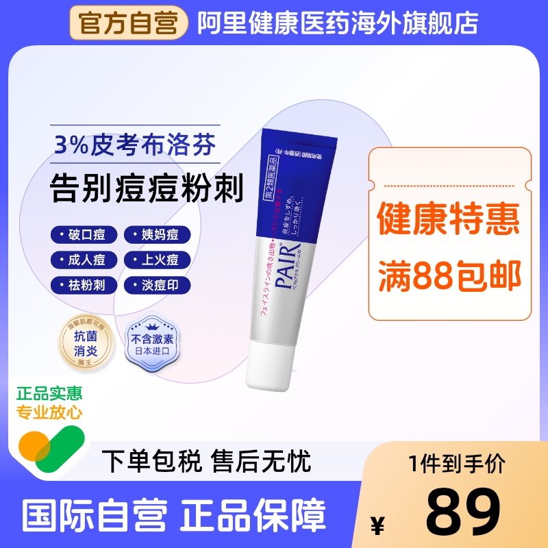 阿里健康官方自营 品质保障