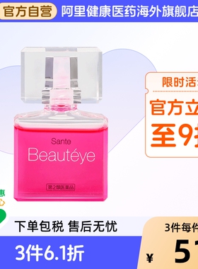 日本参天玫瑰眼药水Beautéye滴眼液进口正品官方缓解眼疲劳12ml