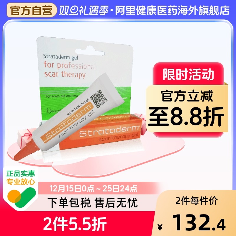 港版施可复自风干型疤痕护理硅凝胶祛疤膏疤痕修复儿童瑞士进口5g