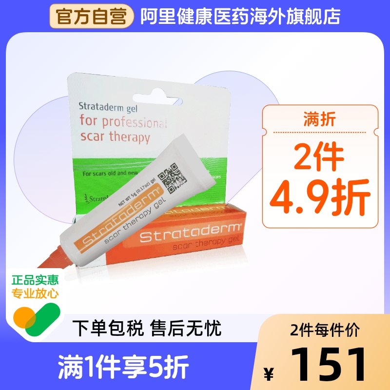 港版施可复自风干型疤痕护理硅凝胶祛疤膏疤痕修复儿童瑞士进口5g
