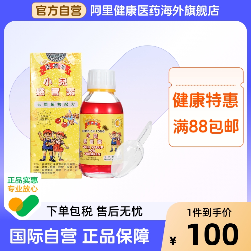 伤风咳嗽 流鼻涕