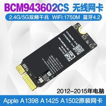 Apple BCM943602CS A1398 A1425 A1502内置无线网卡4.2蓝牙 黑苹