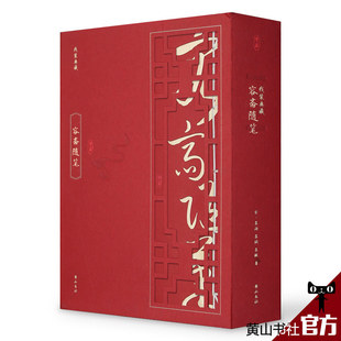 容斋随笔 线装 典藏国学宣纸书影印书记影印本影印古籍善本鉴赏收藏送礼礼品书传世线装 包邮 典藏 仿古古籍宣纸线装 书全套正版