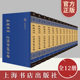 全12册 石渠宝笈合编 附索引1册 上海人民 秘殿珠林 张照等编纂 清