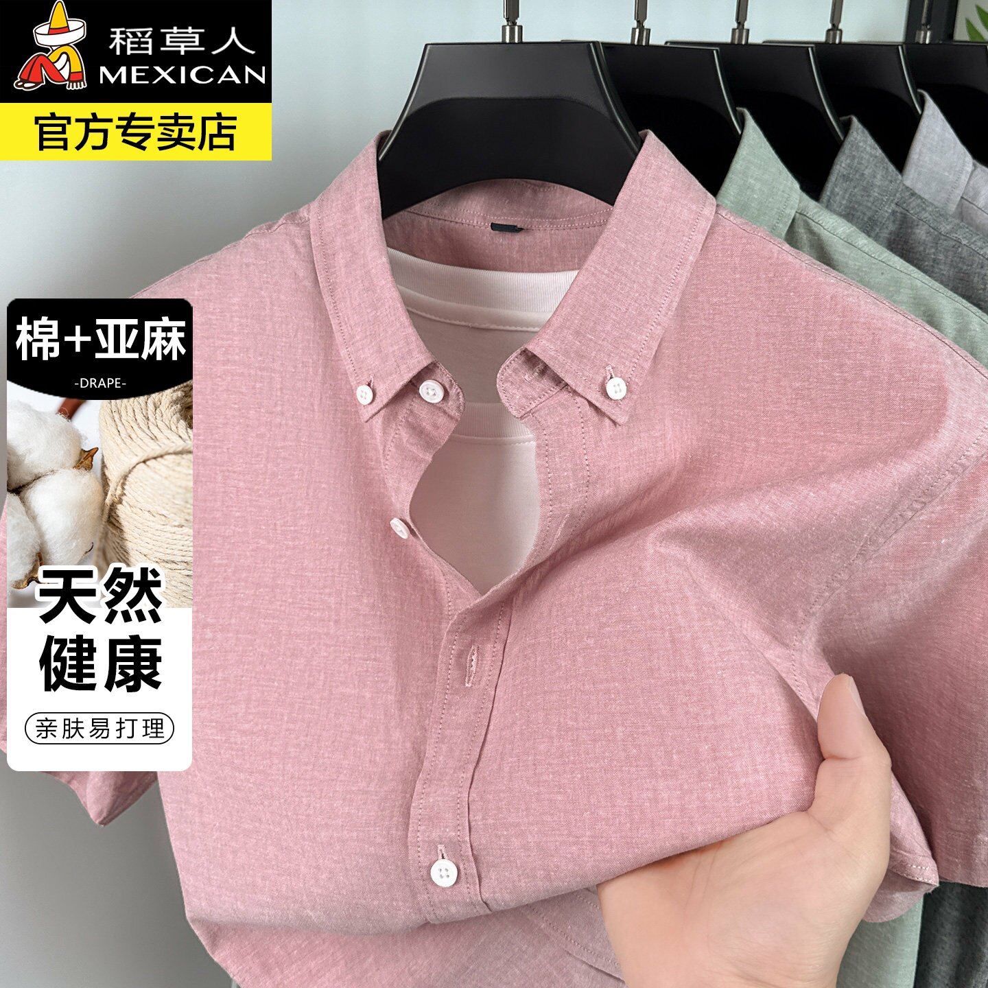 稻草人棉麻男士短袖衬衫夏装大码宽松休闲亲肤中青年衬衣男寸衫