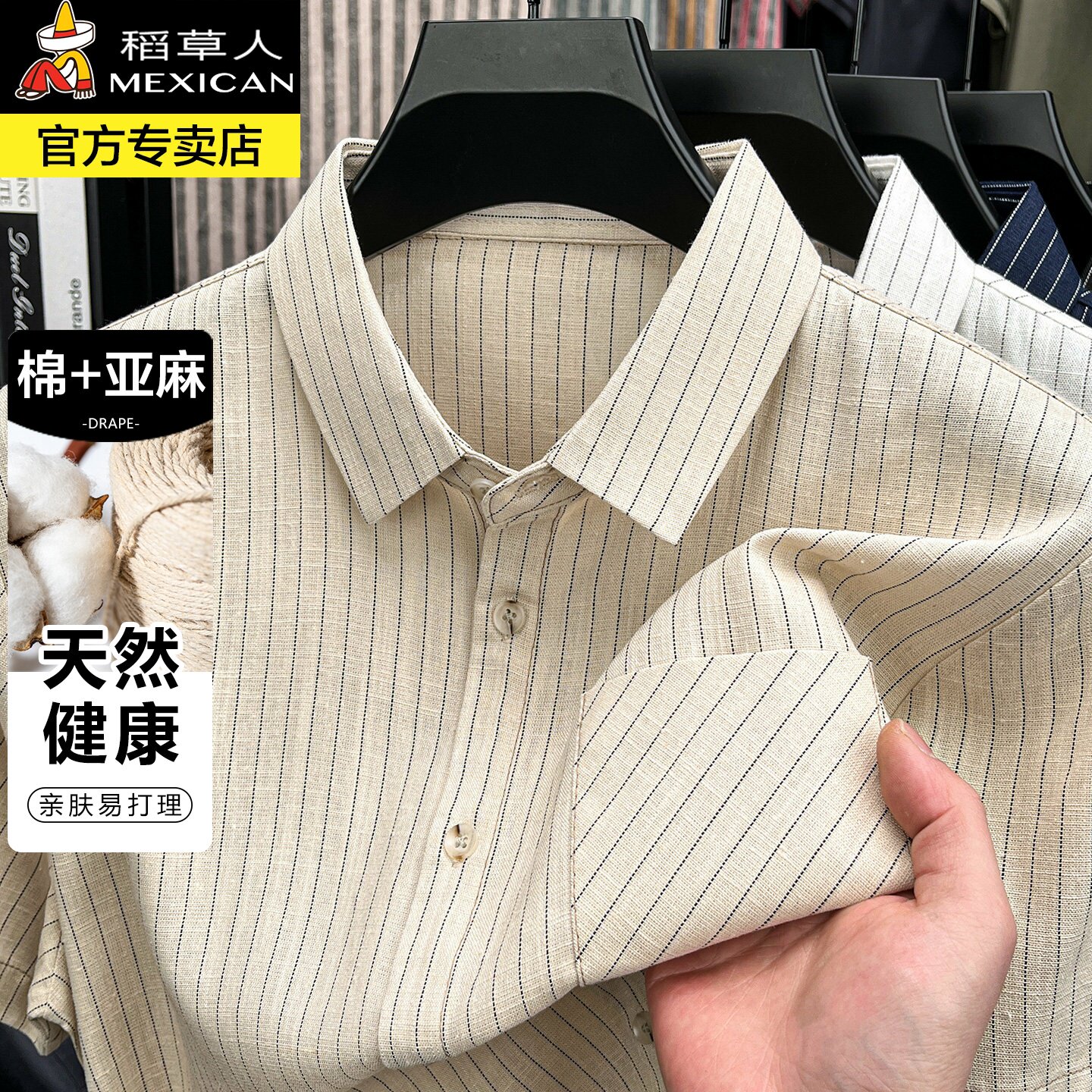 稻草人男亚麻棉条纹衬衫夏季透气亲肤商务休闲百搭衬衣中青年上衣