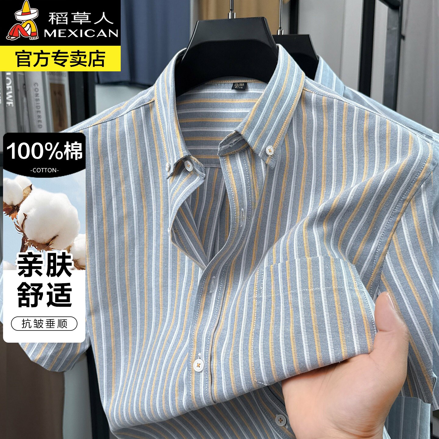稻草人条纹短袖衬衫夏季纯棉百搭休闲宽松衬衣舒适薄款透气上衣男