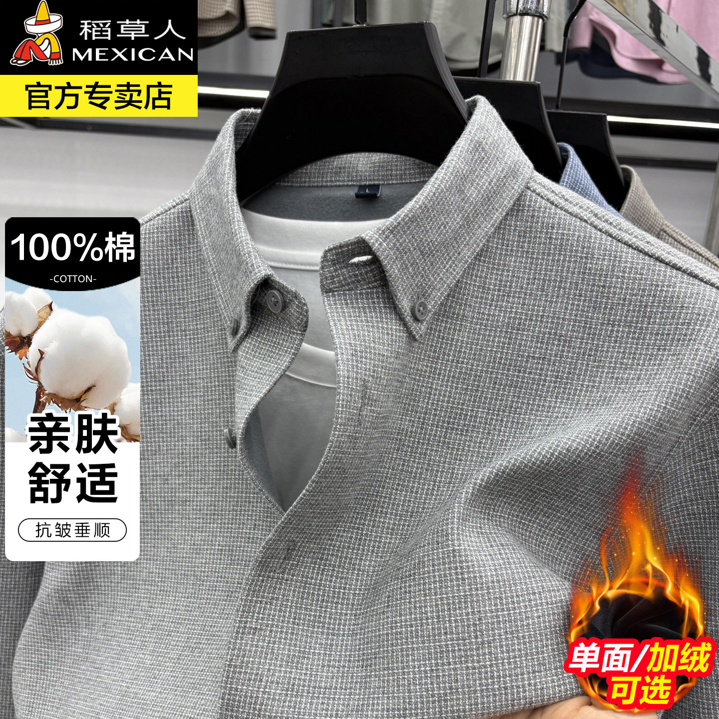 稻草人秋冬季新款100纯棉衬衫加厚男士长袖格子商务休闲中年衬衣