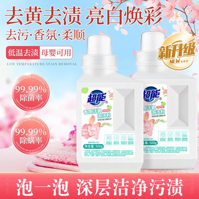 超能香氛活氧泡洗粉留香强力去污