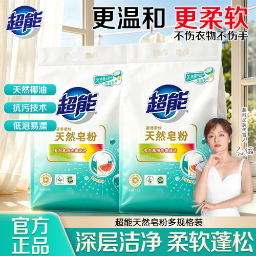 馨香柔软深层去渍