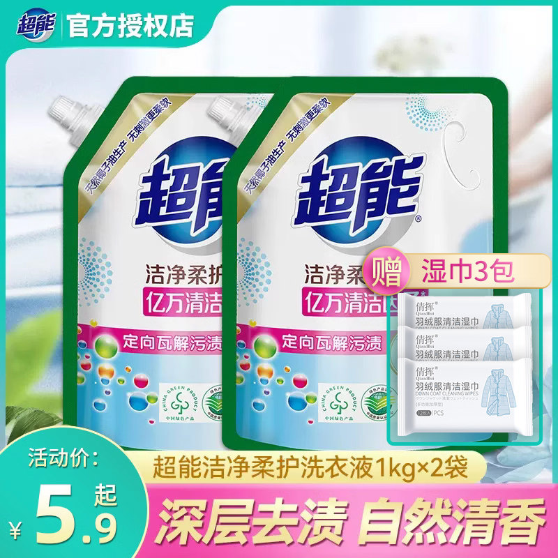 超能洁净柔护洗衣液持久留香男女士家用整箱批袋装官方旗舰正品高性价比高么？