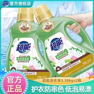 超能植沐悦色洗衣液持久留香蓝风铃草香男女士家用整箱批官方正品