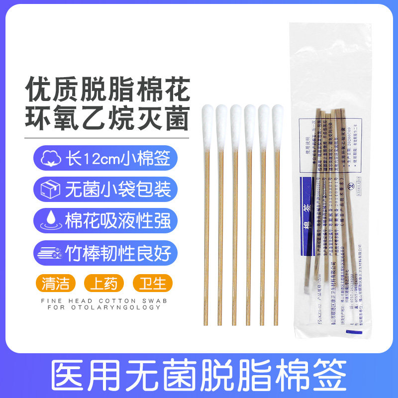 顺康正棉签600支独立包装一次性灭菌棉签卫生竹脱脂棉棒棉签小袋在类目 OTC药品/医疗器械/计生用品, 医疗器械, 棉签棉球（器械）中 - 来自Buy2taobao.com提供专业的淘宝代购服务