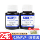 安多福碘伏消毒液0.5% 60ml消毒液无酒精皮肤粘膜伤口杀菌消毒液