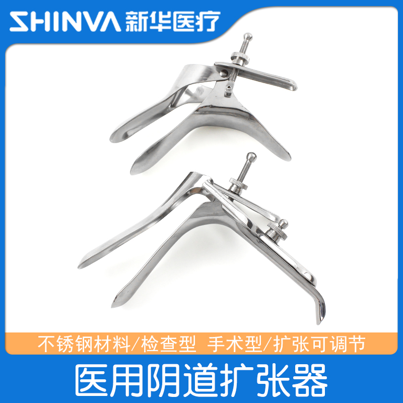 双翼阴道扩张器 鲁淄械备20140120号