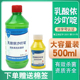 乳酸依沙吖啶皮肤抗菌清洗液100 500ml利凡诺黄药水皮肤消毒溶液