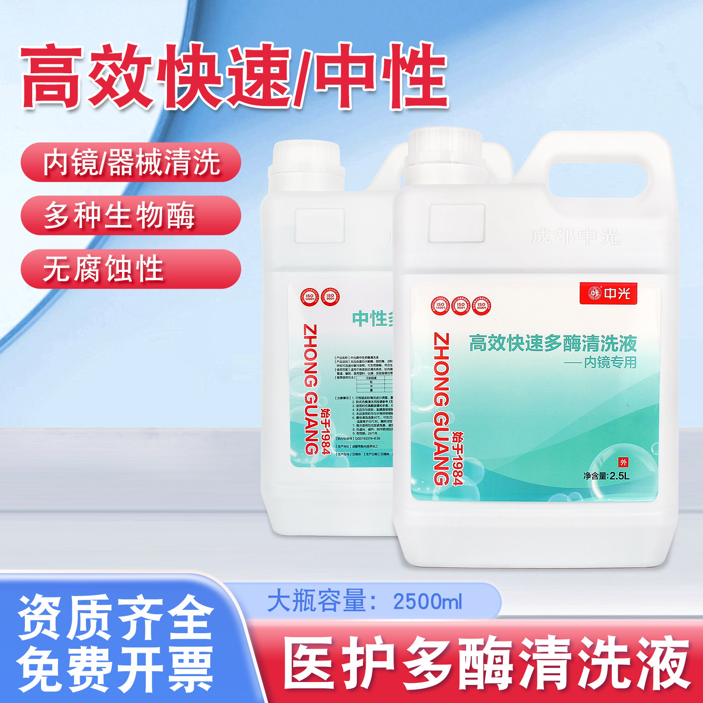 牙科多酶清洗液口腔器械清洗剂中性多酶清洗液高效快速多酶清洗液