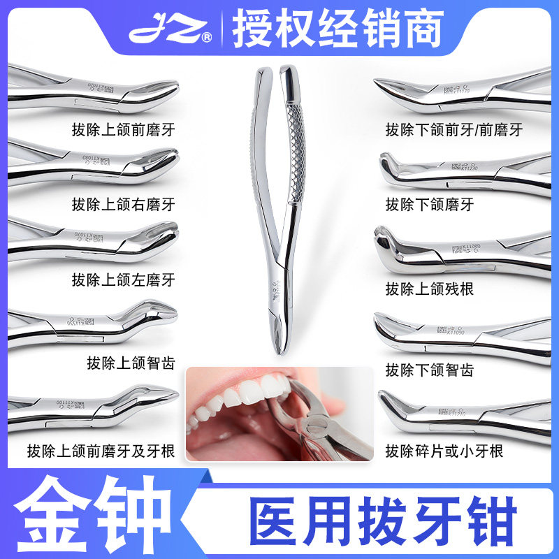 灵桥成人儿童牙科器械