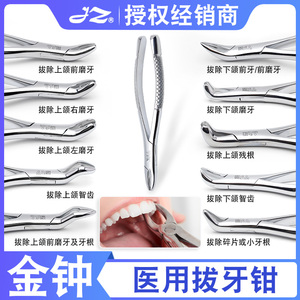 灵桥成人儿童牙科器械