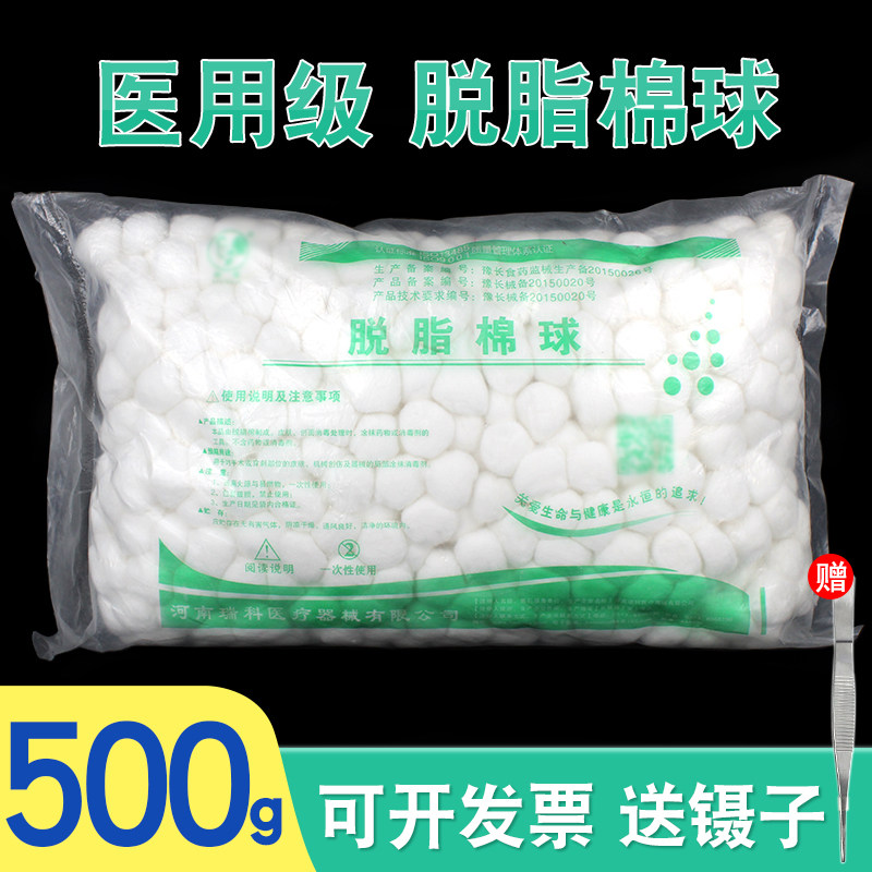 500g大包医用棉球脱脂消毒婴儿卫生医药蘸酒精止血干拔火罐棉花球