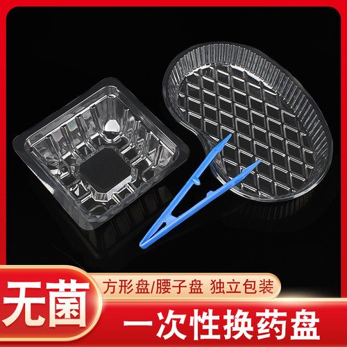 一次性换药盘无菌独立装