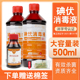 碘伏消毒液医用大瓶500ml家用泡脚伤口杀菌婴儿肚脐脐带清洁消毒