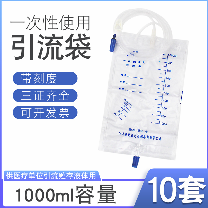 洪达一次性使用引流袋
