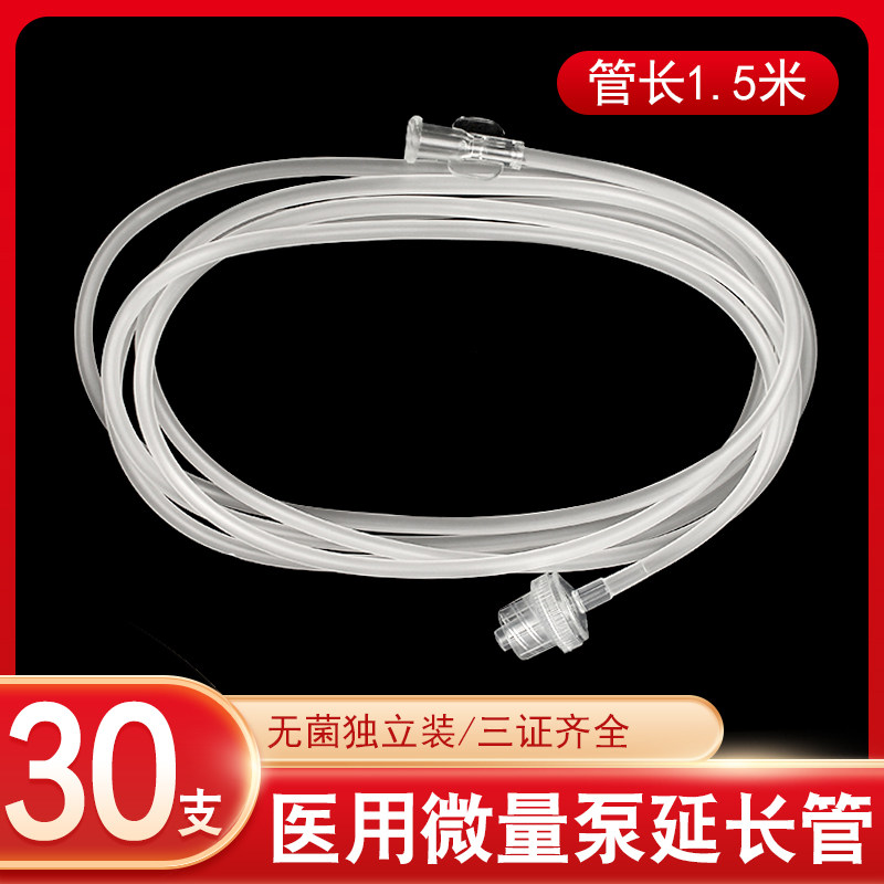 微量延长医用一次性输液器