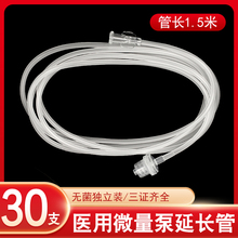 玉升微量泵延长管医用一次性输液器静脉注射无菌微量延长连接管