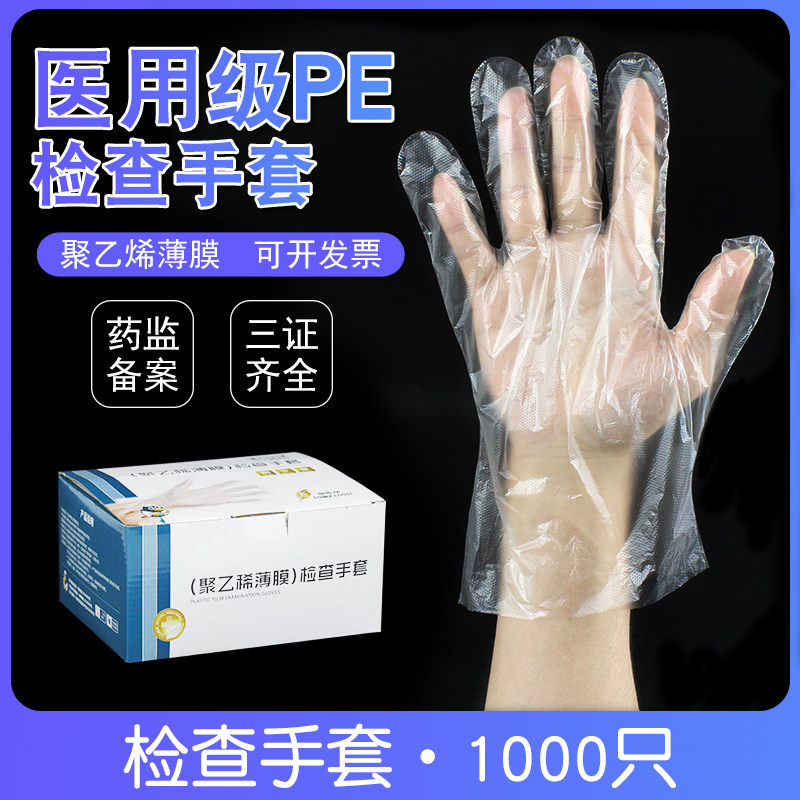 华士康一次性薄膜手套医疗检查透明PE塑料美容食品餐饮医用1000只,医疗器械,医用手套,淘宝优惠券,粉丝福利购,淘宝优惠卷