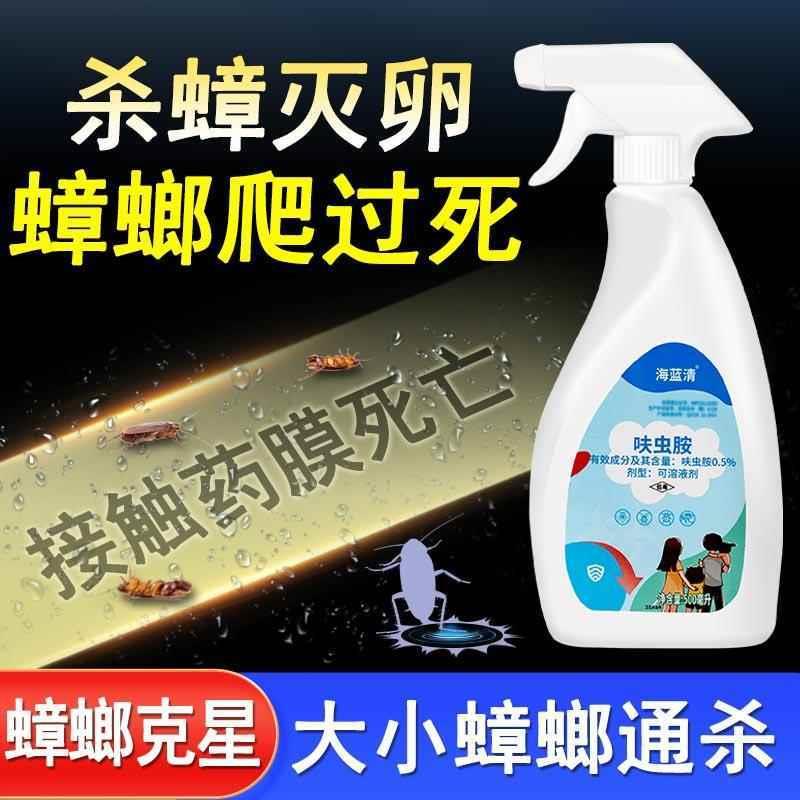 夜宝杀虫剂蟑螂药樟獐狼药蟑螂樟榔螂药蟑蝻药璋螂章浪药防曱甴药