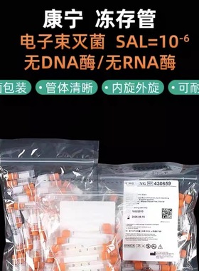 康宁Corning无酶无菌离心管15ml50ml430790 430791 430828 430658