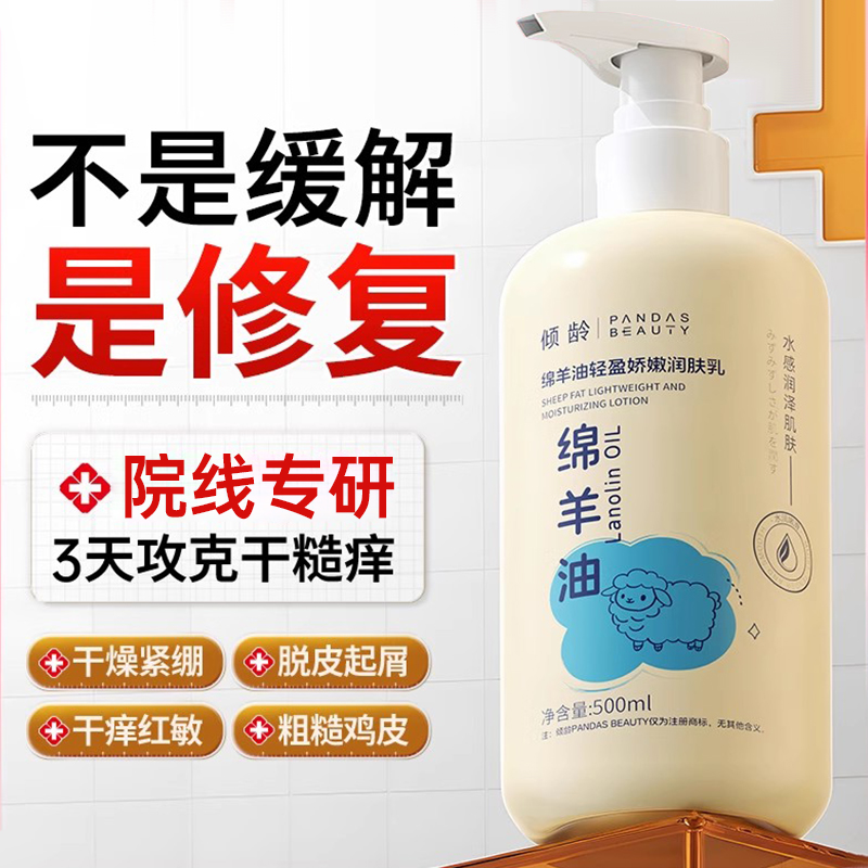 澳洲绵羊油润肤身体乳保湿滋润女皮肤干燥止痒秋冬正品官方旗舰店