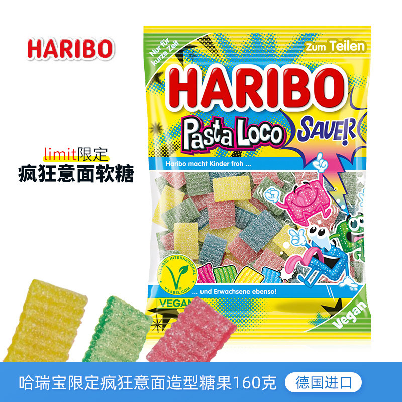 德国进口Haribo哈瑞宝疯狂意面造型酸味软糖160g彩色酸沙糖果零食