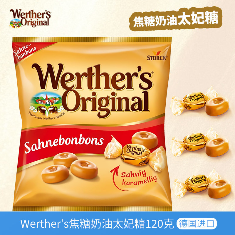 德国进口Werther's维特原味太妃糖120g分享装黄油焦糖硬糖喜糖果,零食/坚果/特产,焦糖/太妃糖,淘宝优惠券,粉丝福利购,淘宝优惠卷