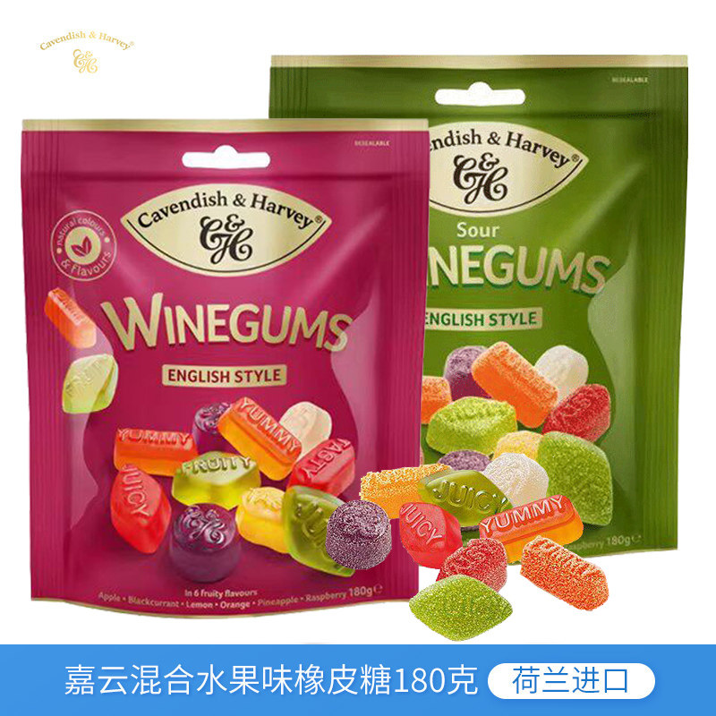 荷兰进口嘉云酸味橡皮糖180g混合水果味酸沙口嚼软糖QQ糖儿童零食