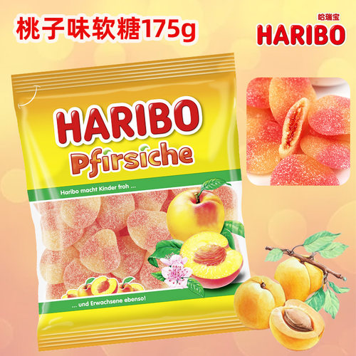 德国进口Haribo哈瑞宝桃子味软糖