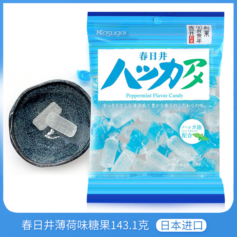 日本进口春日井水晶透明薄荷味硬糖清新口气清凉糖果喜糖零食小吃
