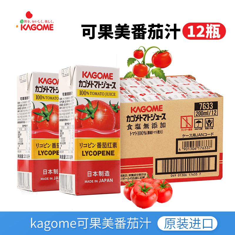 日本进口可果美番茄汁果蔬汁饮料